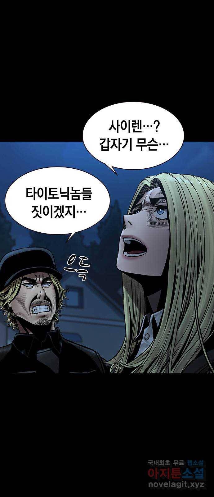 침묵의 밤 45화 17