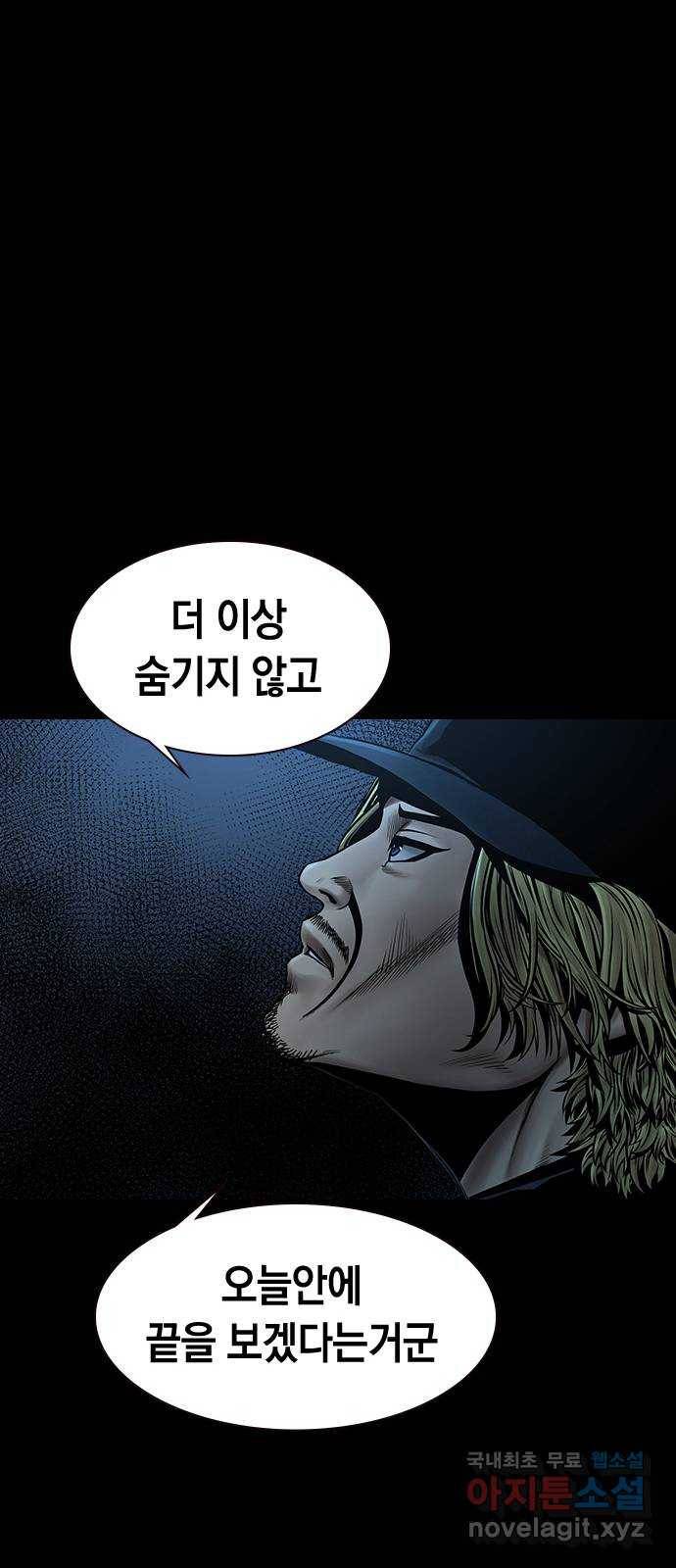 침묵의 밤 45화 18