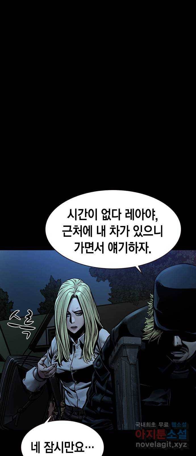 침묵의 밤 45화 19
