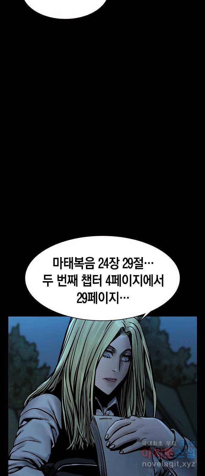 침묵의 밤 45화 20