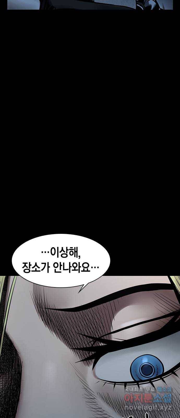 침묵의 밤 45화 21