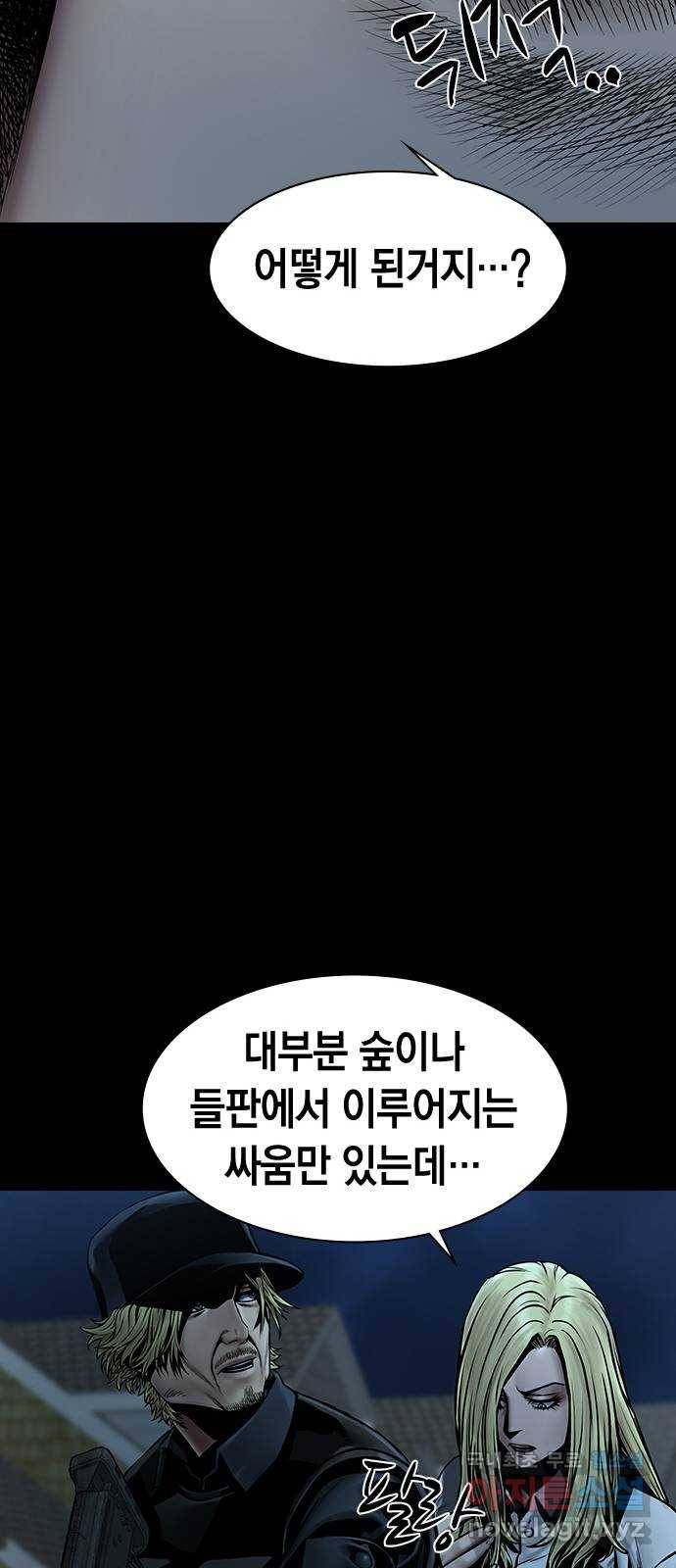 침묵의 밤 45화 22