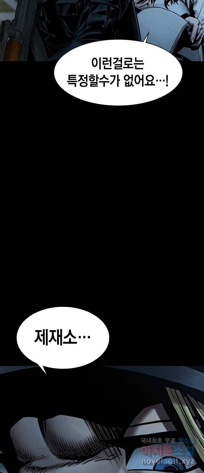 침묵의 밤 45화 23