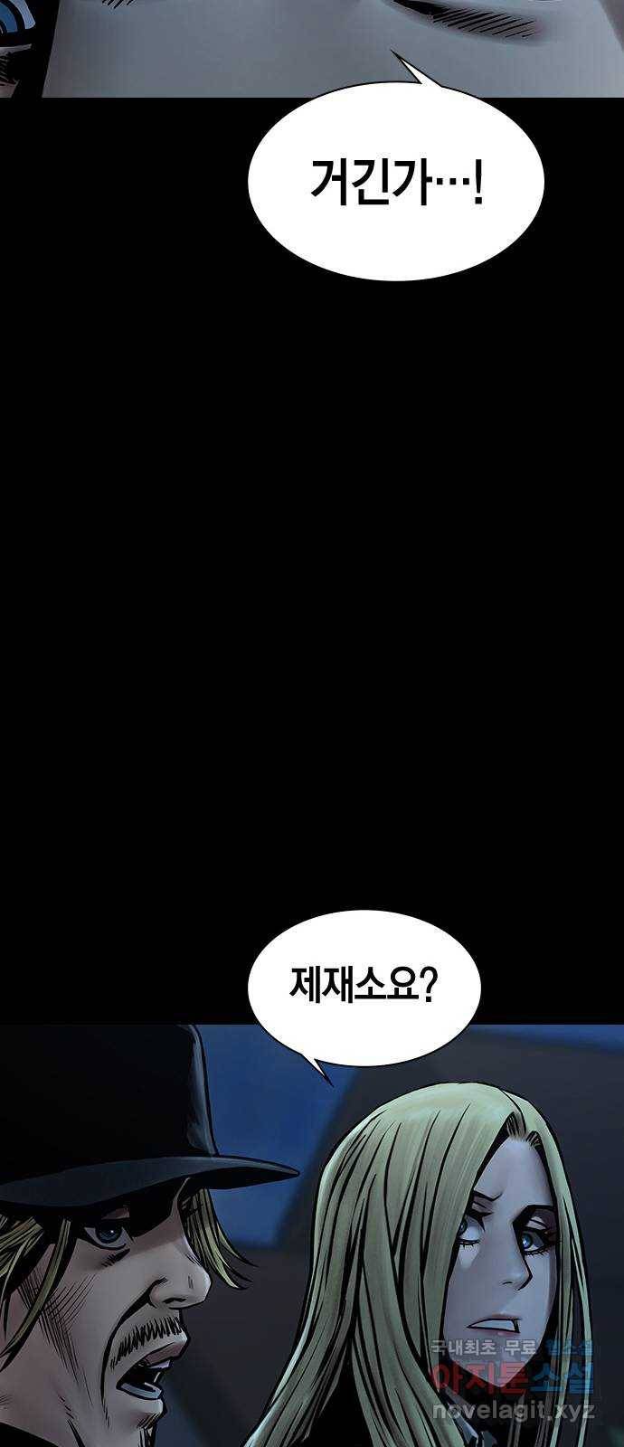 침묵의 밤 45화 24