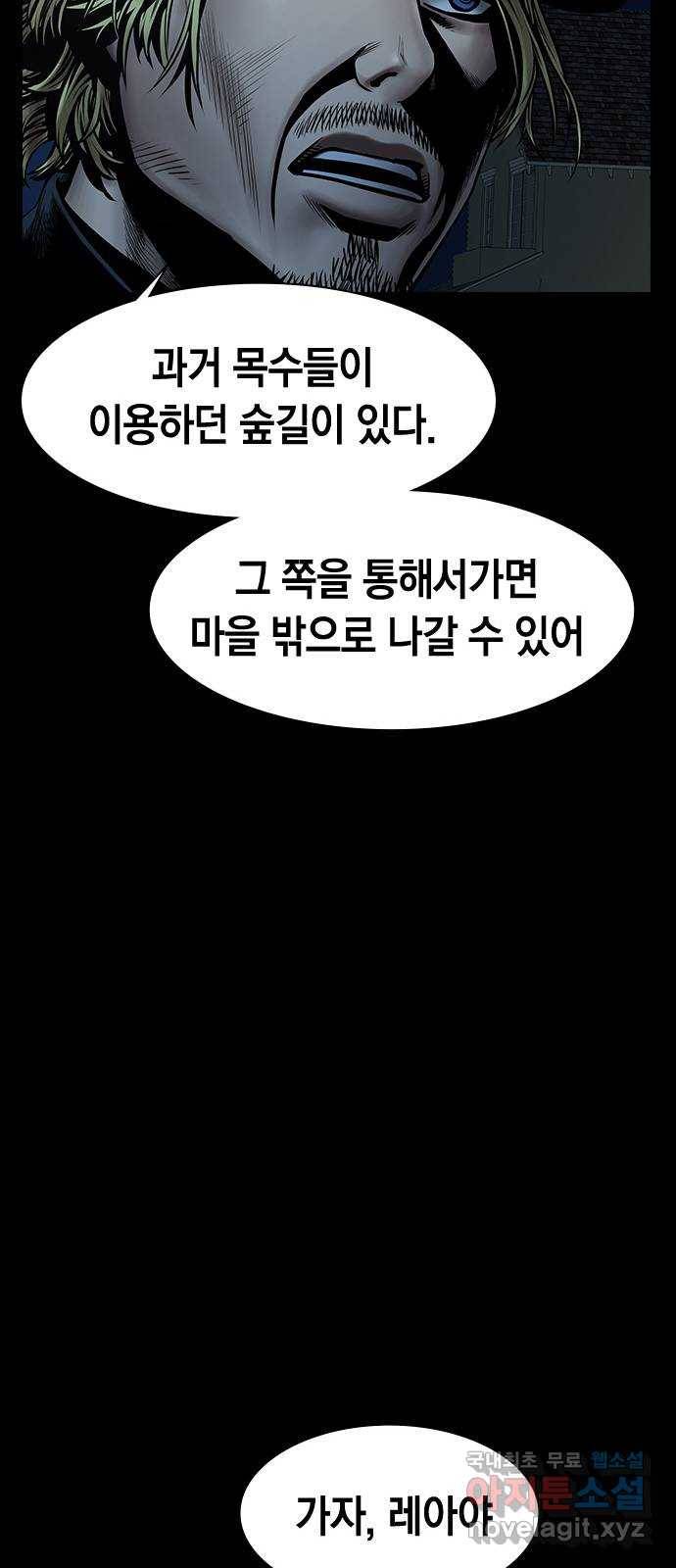 침묵의 밤 45화 26