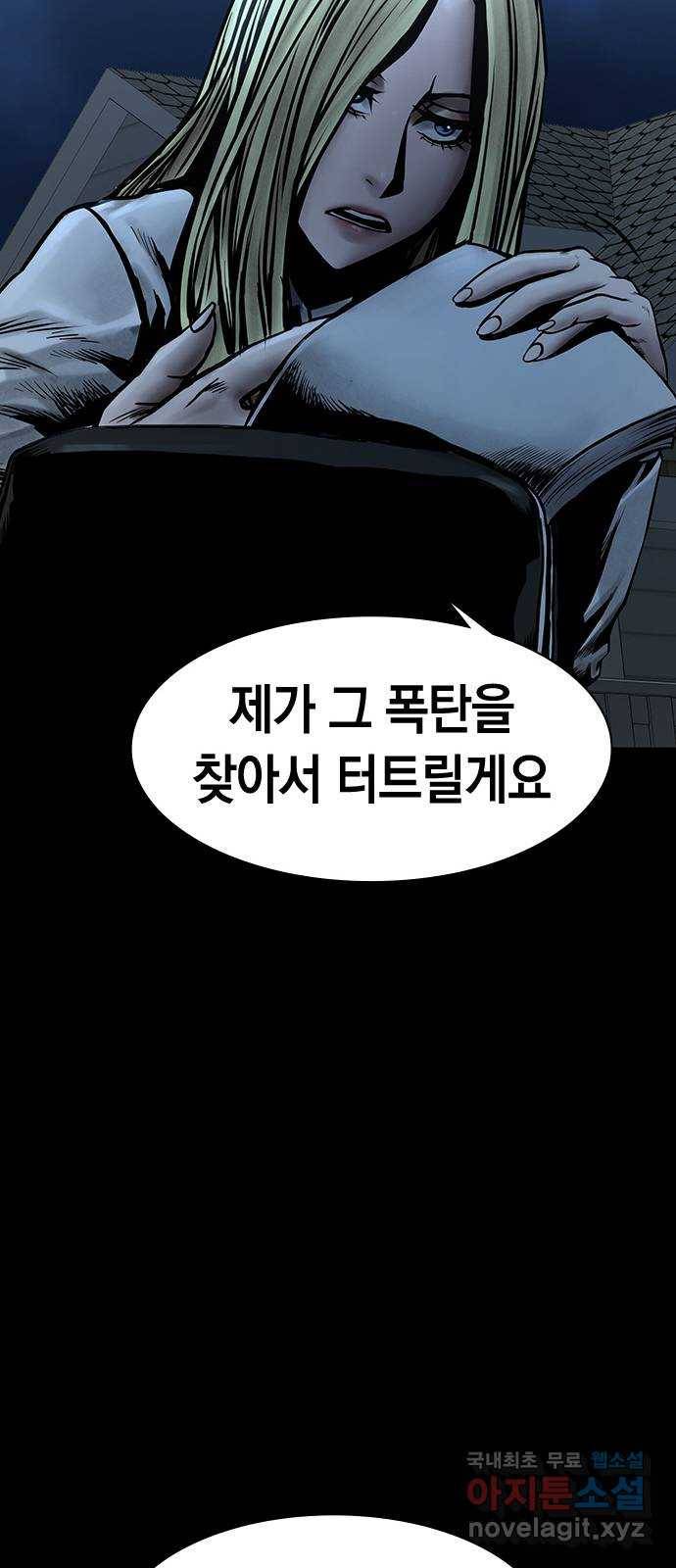 침묵의 밤 45화 28