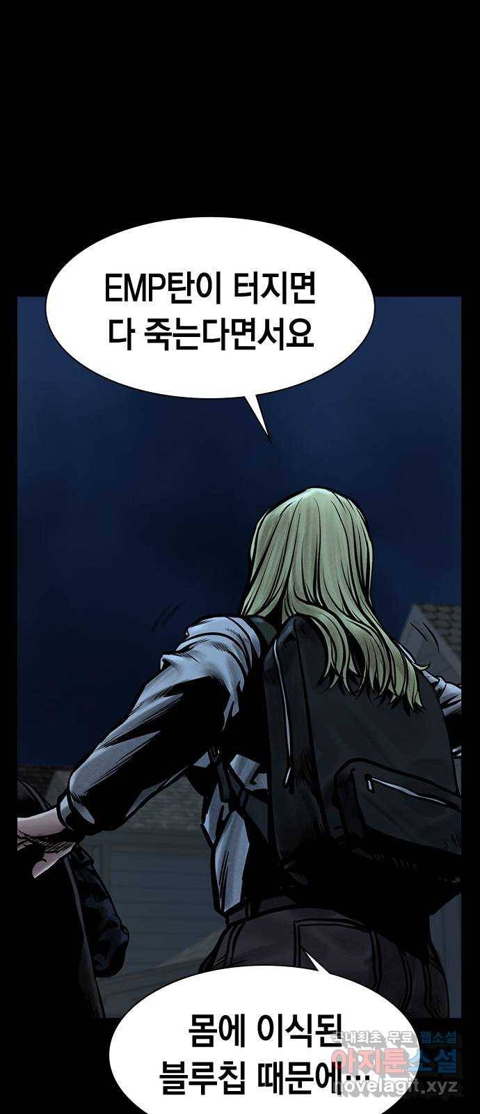 침묵의 밤 45화 30