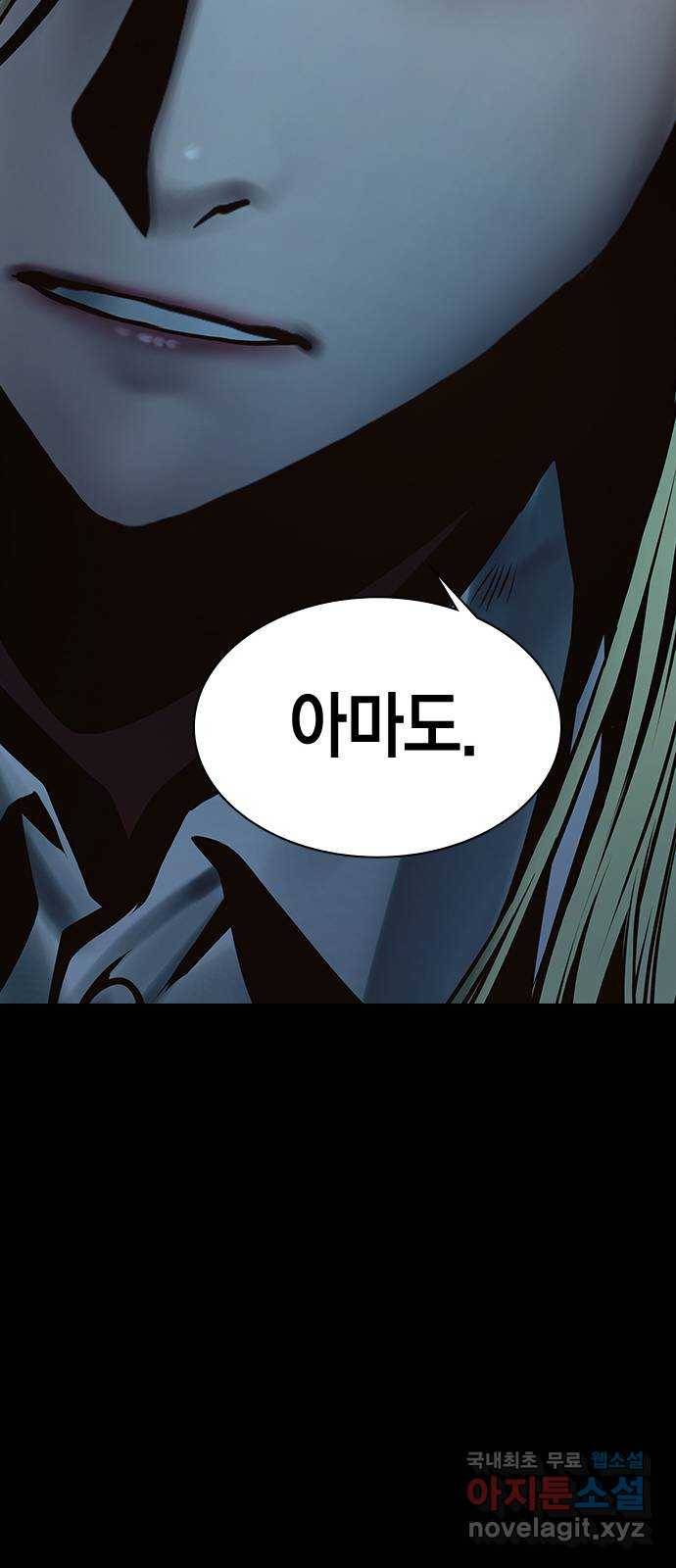 침묵의 밤 45화 32