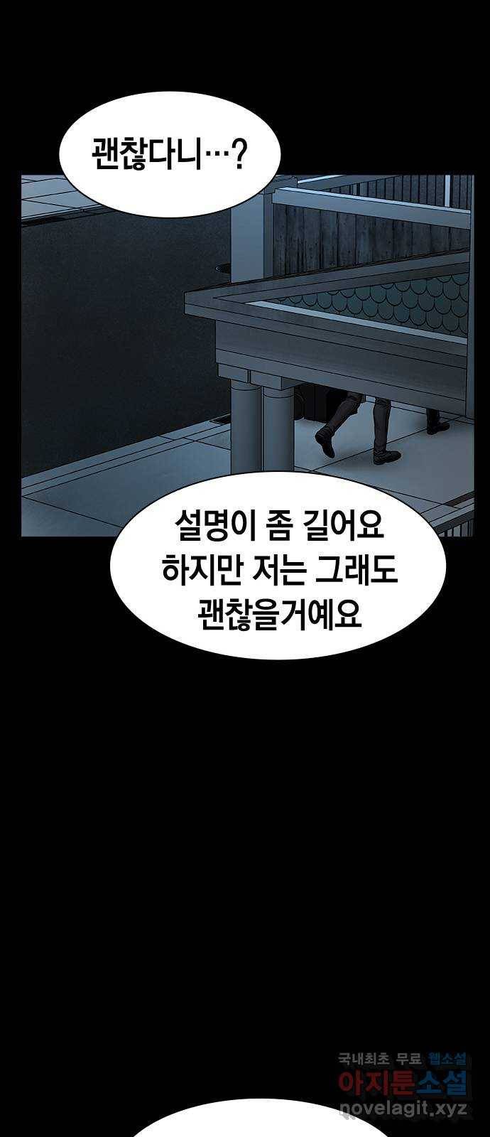 침묵의 밤 45화 33