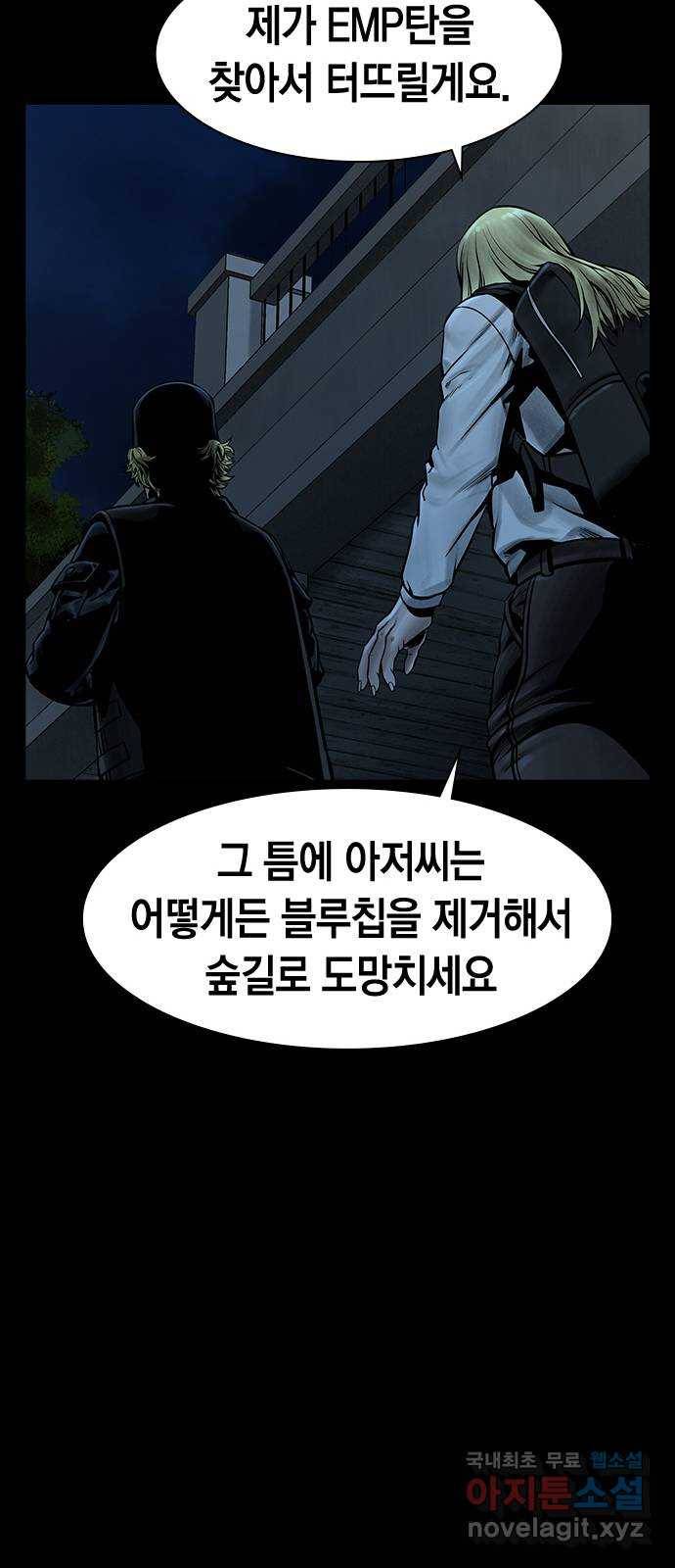 침묵의 밤 45화 34