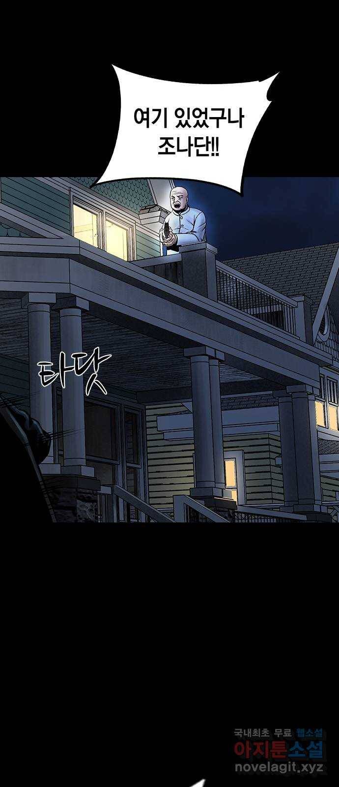 침묵의 밤 45화 37