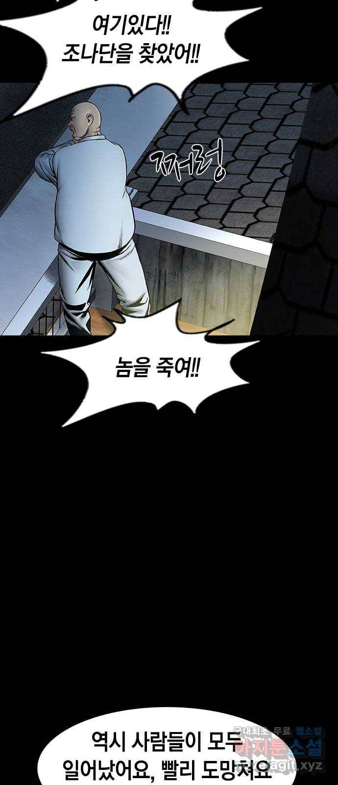 침묵의 밤 45화 39