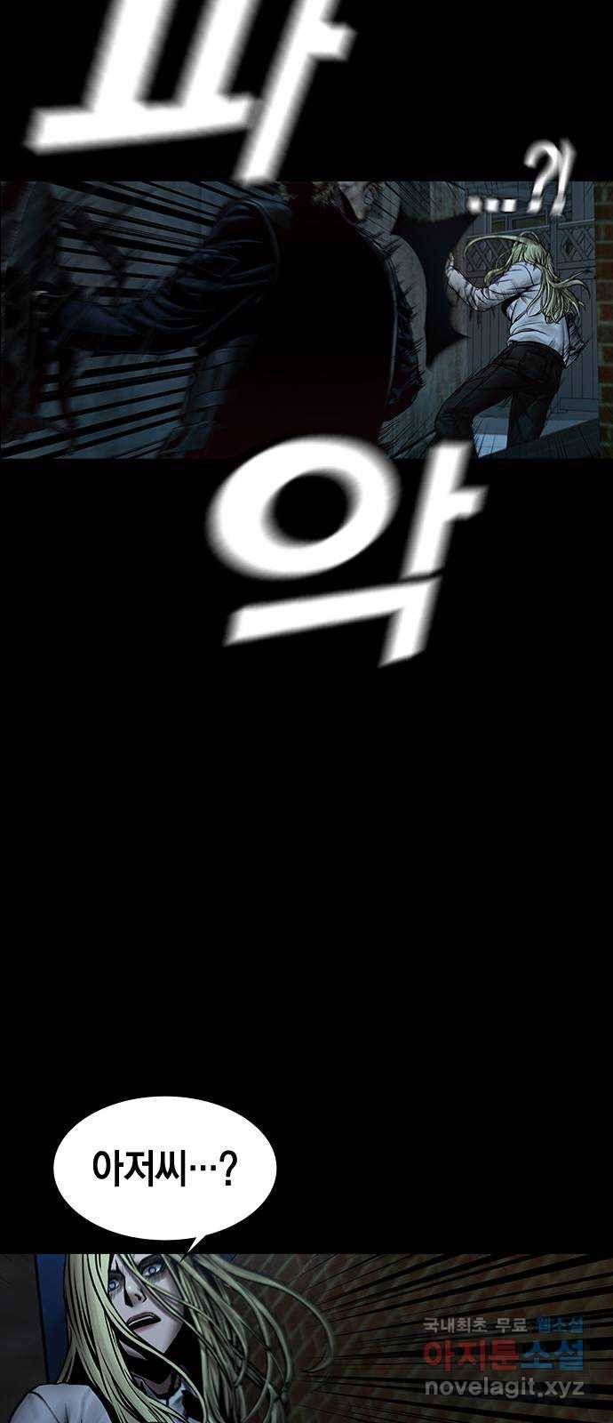 침묵의 밤 45화 41