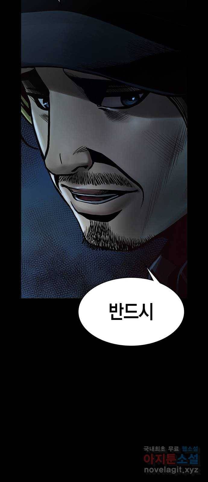 침묵의 밤 45화 44