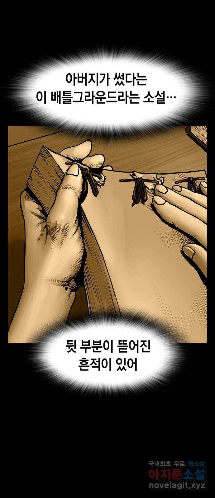 침묵의 밤 45화 47