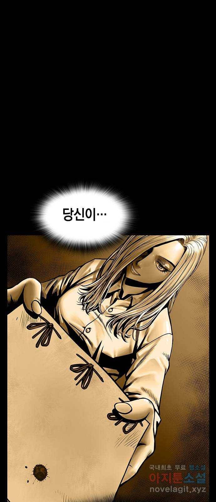 침묵의 밤 45화 49