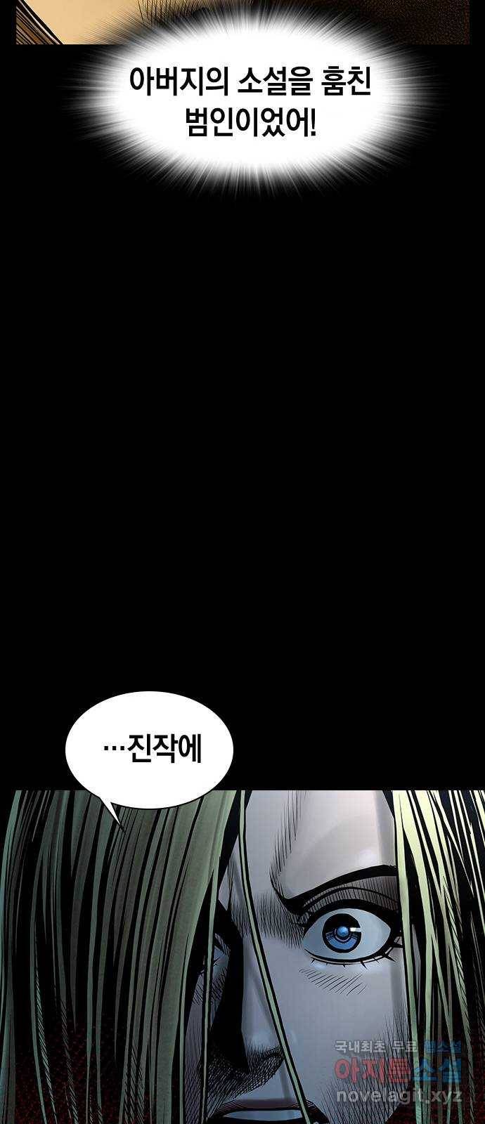 침묵의 밤 45화 50