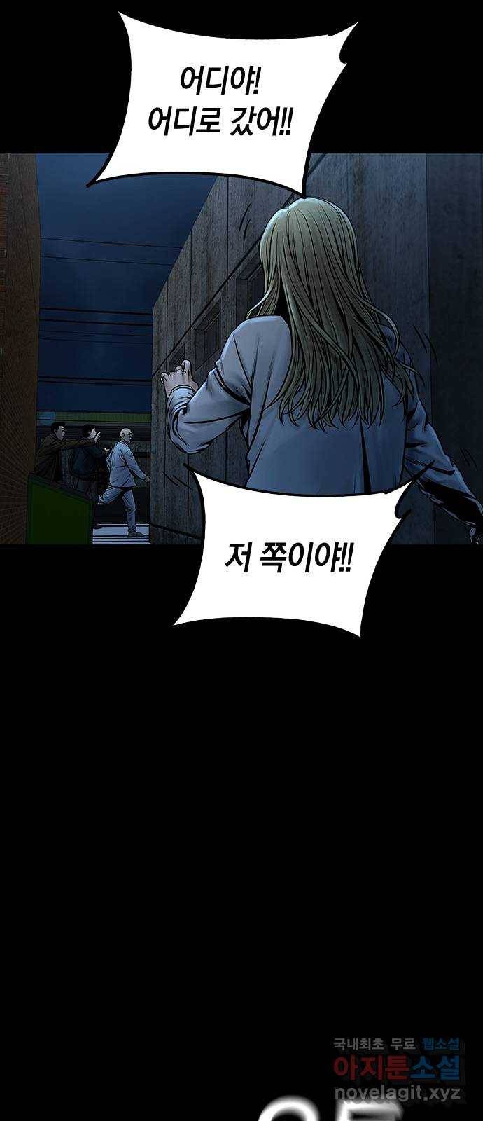 침묵의 밤 45화 52