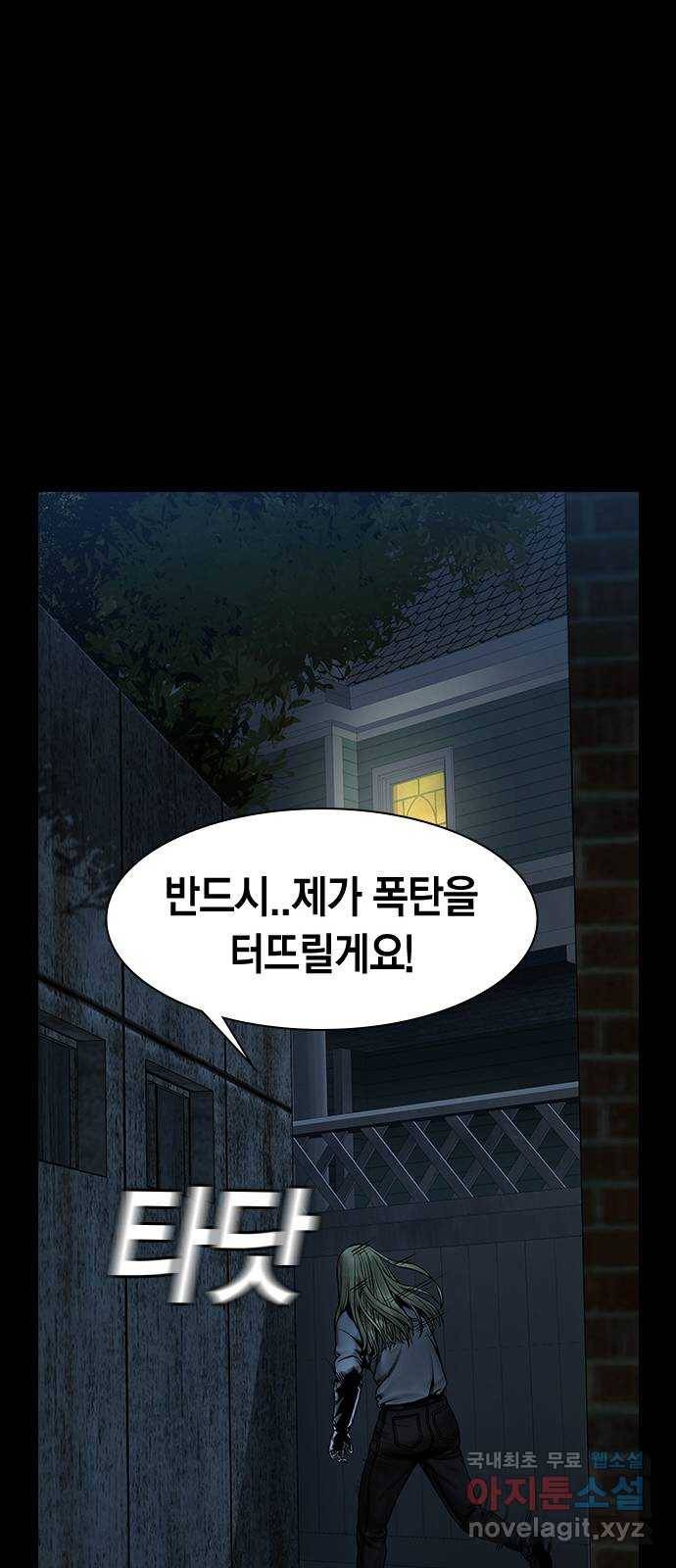 침묵의 밤 45화 57