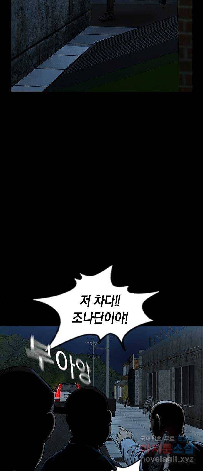 침묵의 밤 45화 58