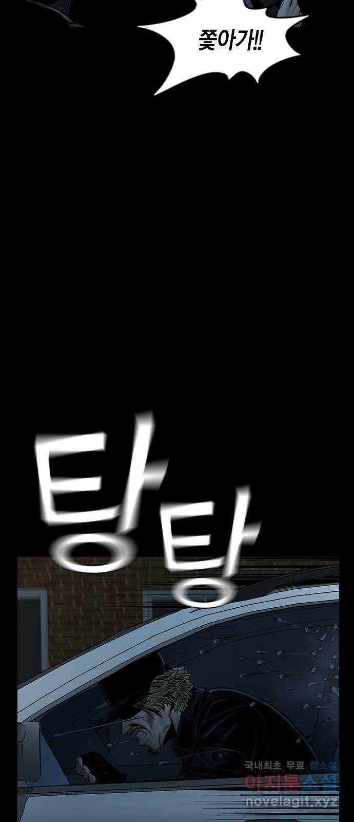 침묵의 밤 45화 59