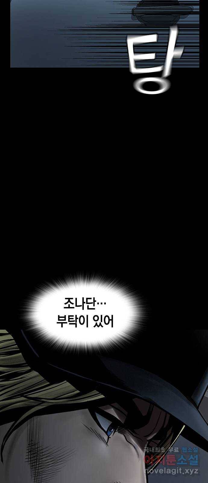침묵의 밤 45화 60