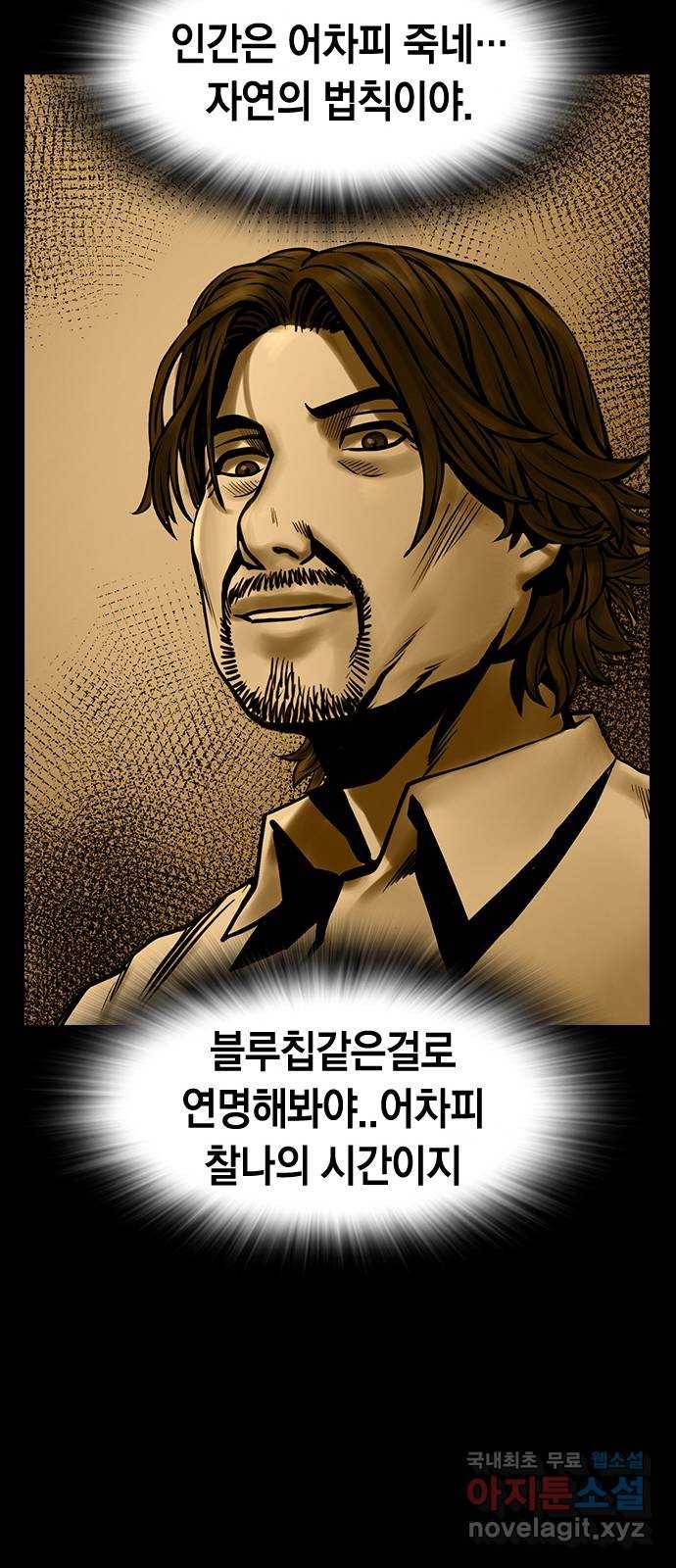 침묵의 밤 45화 63