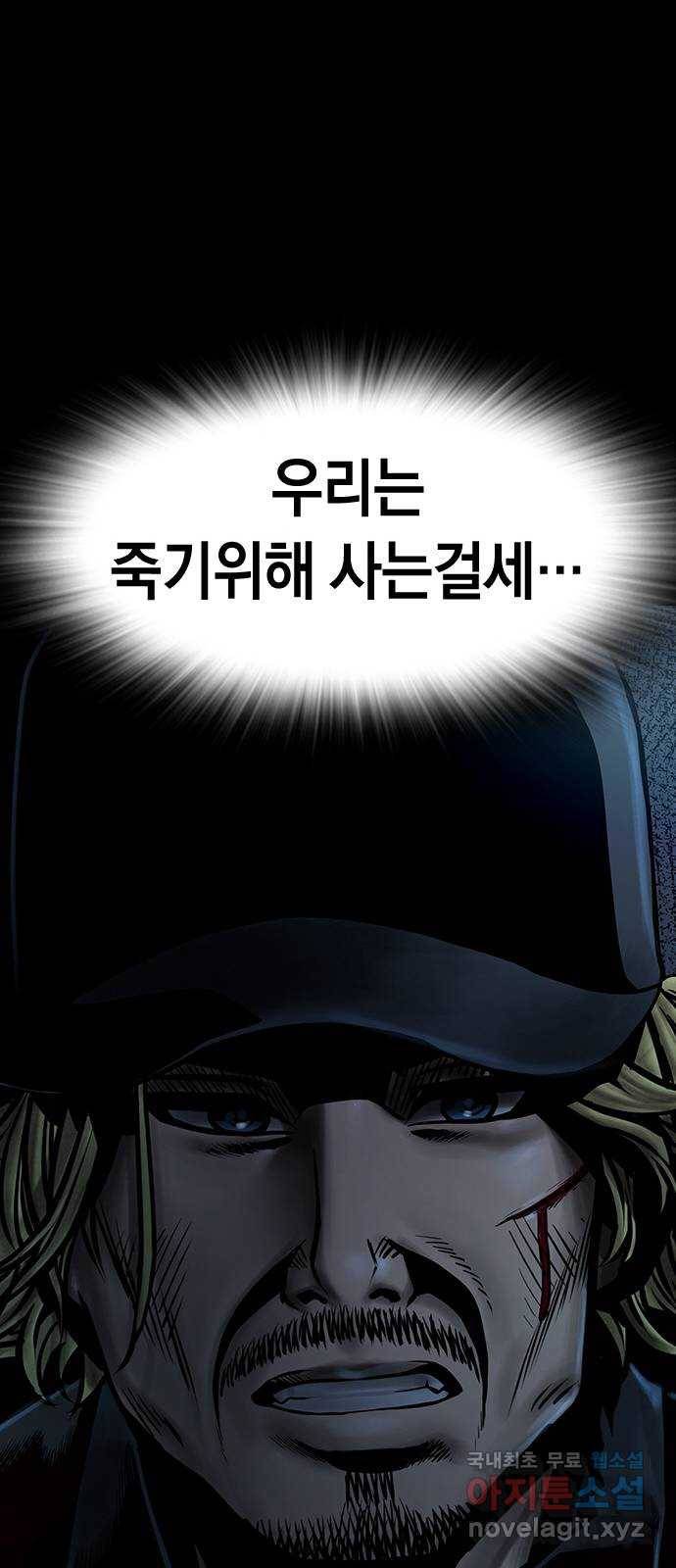 침묵의 밤 45화 64