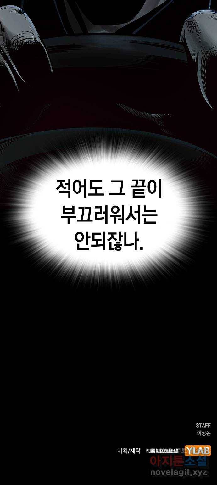 침묵의 밤 45화 65