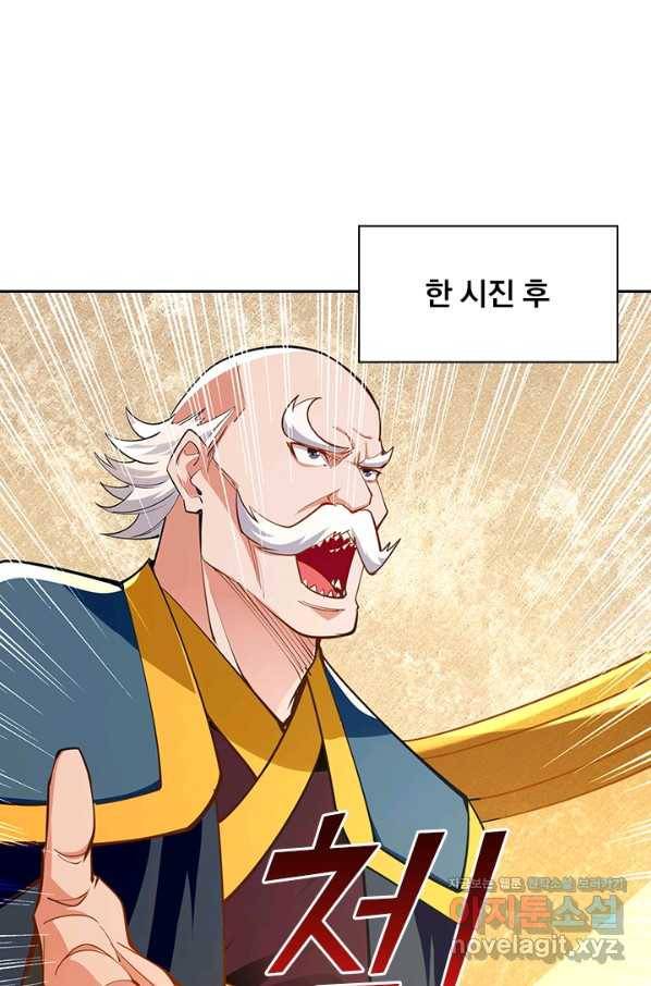 역천지존 115화 1