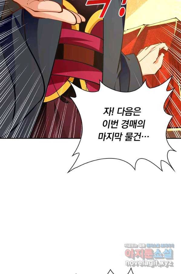 역천지존 115화 2