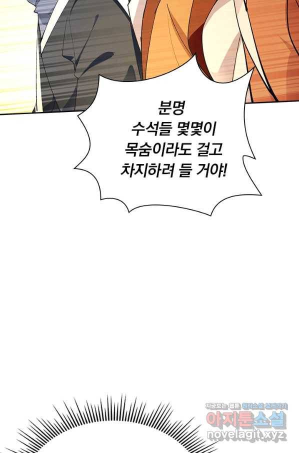 역천지존 115화 6