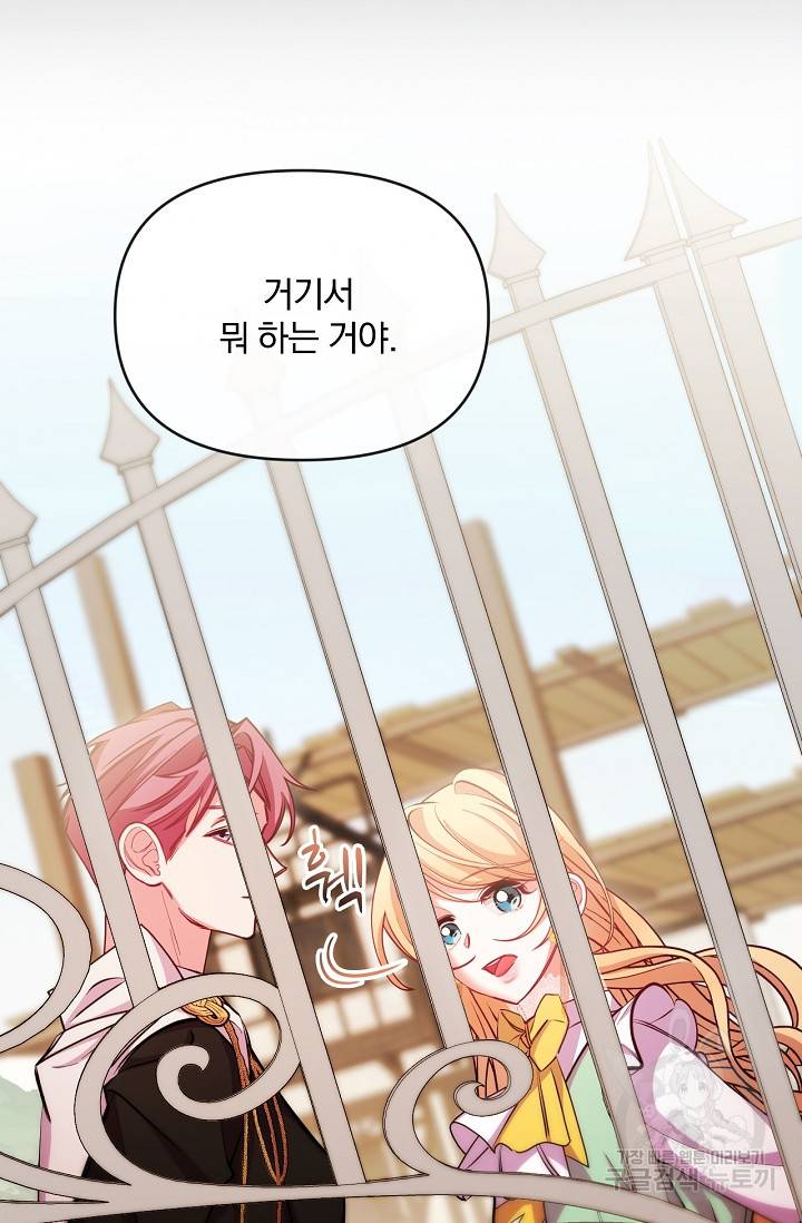 포식자의 혼약자 45화 10