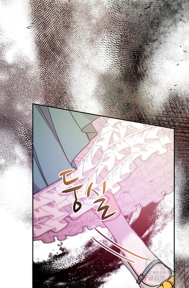 포식자의 혼약자 45화 18