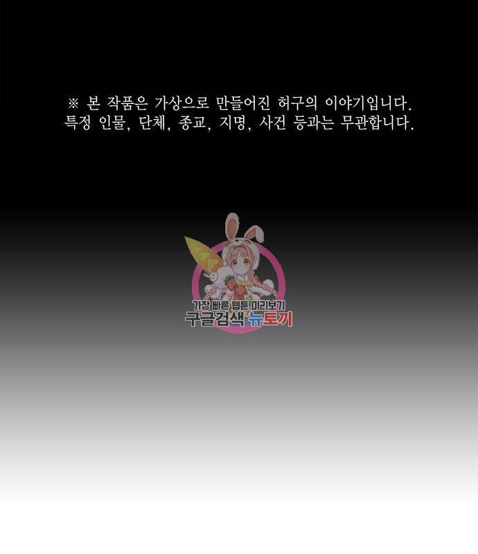 현실퀘스트 53화 1