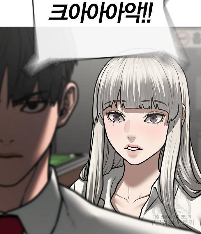 현실퀘스트 53화 3