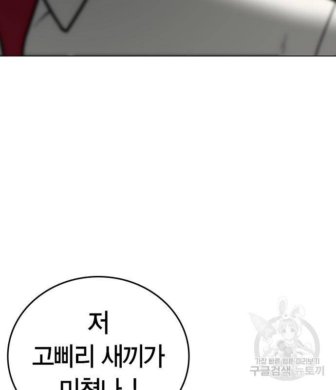 현실퀘스트 53화 4