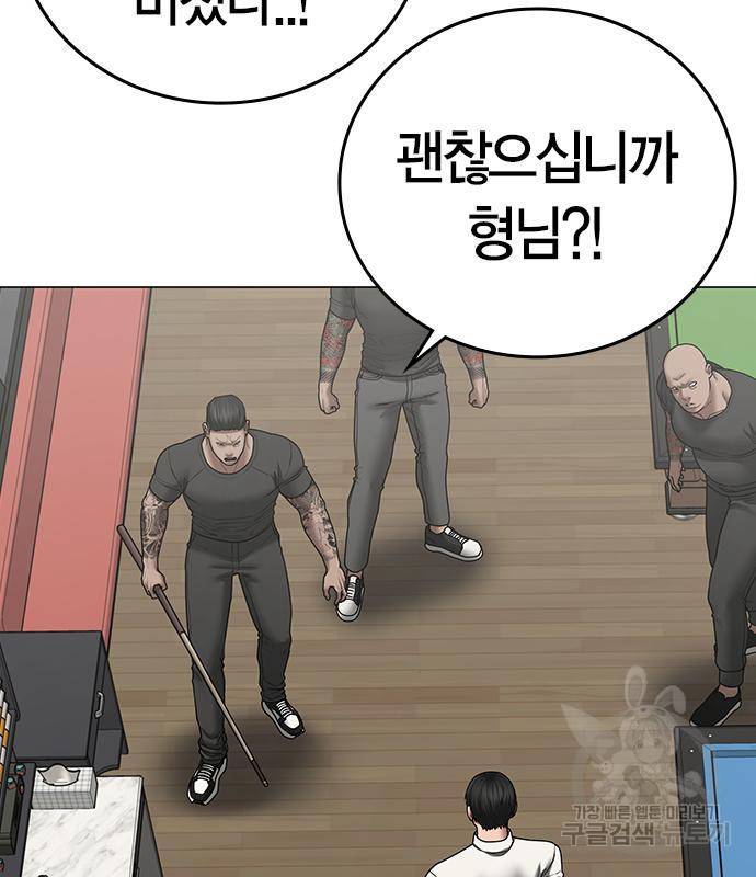 현실퀘스트 53화 5