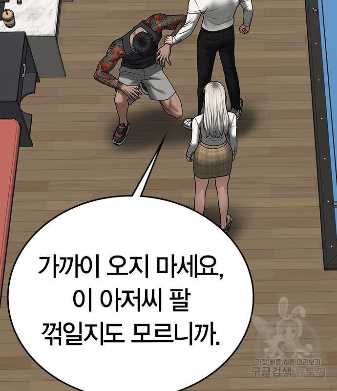현실퀘스트 53화 6