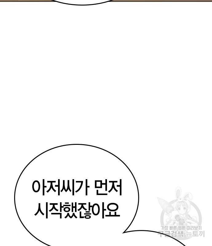 현실퀘스트 53화 7