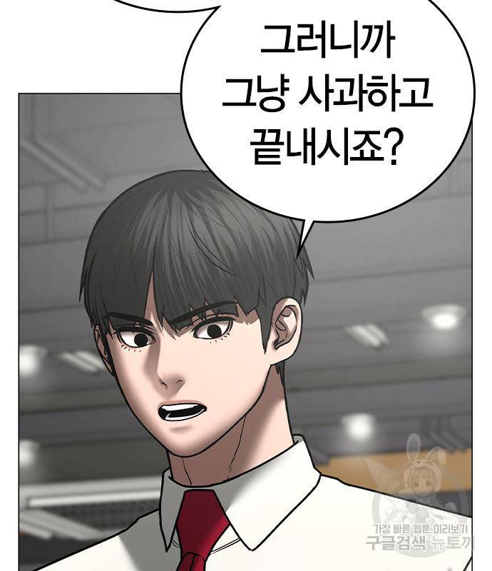 현실퀘스트 53화 8