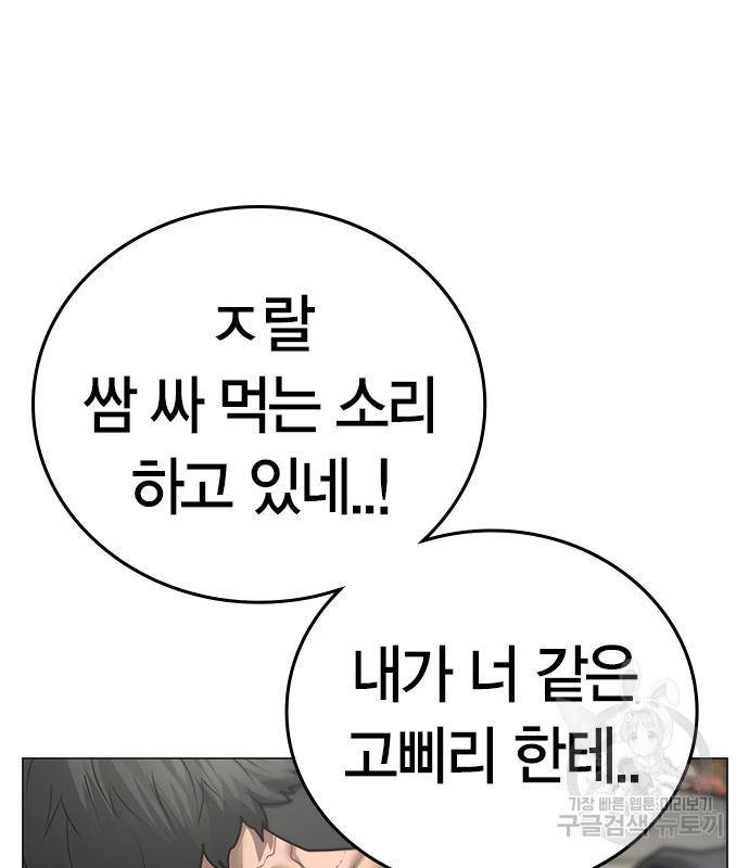 현실퀘스트 53화 10