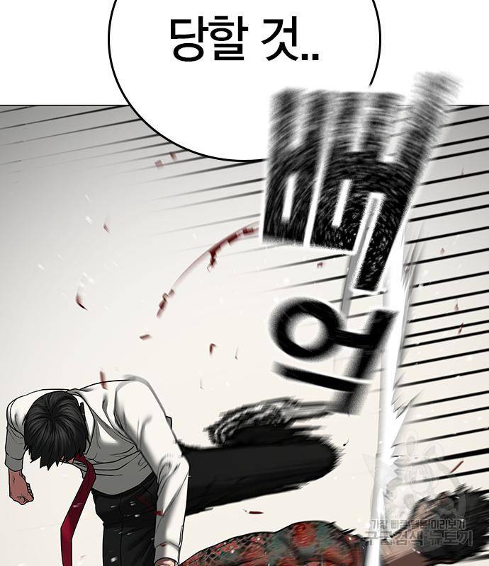 현실퀘스트 53화 13