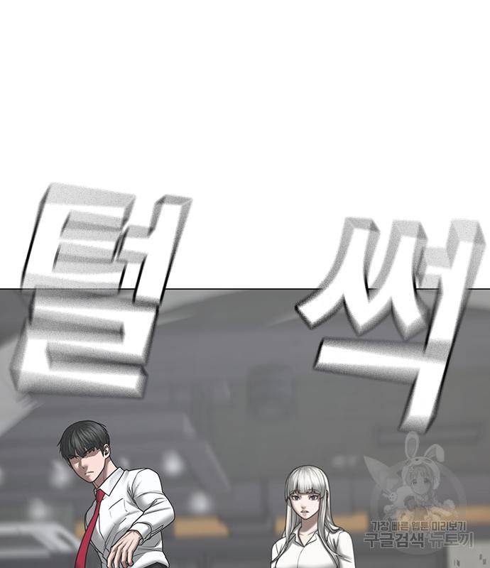 현실퀘스트 53화 15