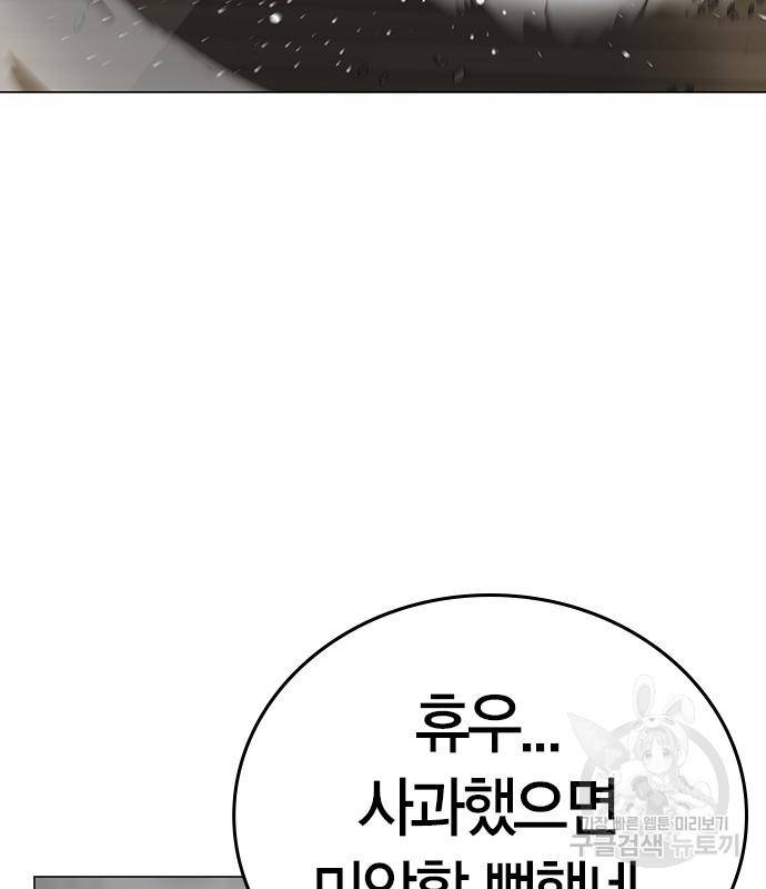 현실퀘스트 53화 17