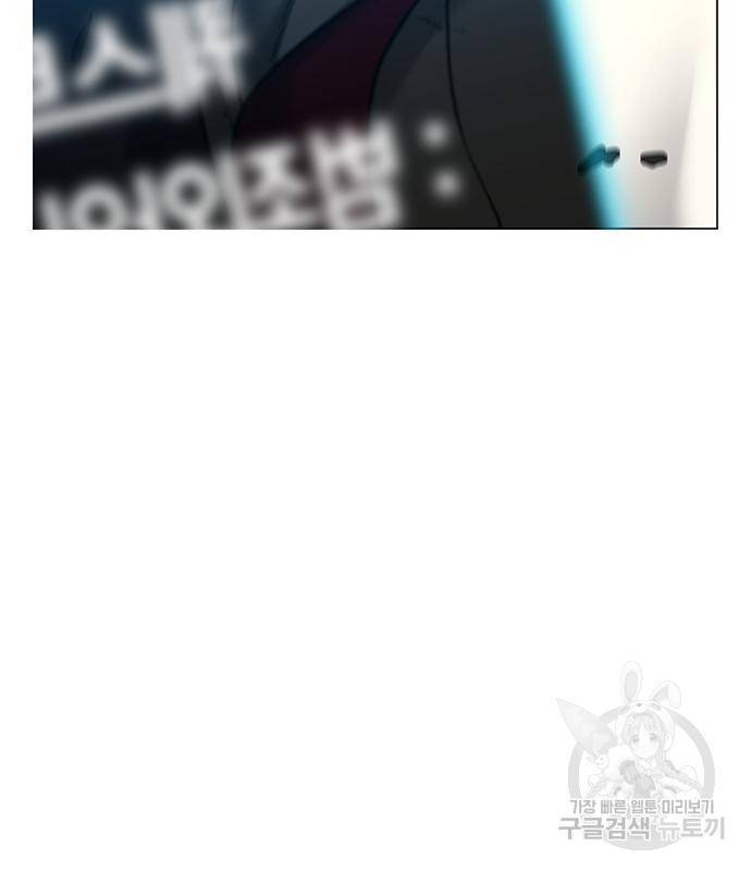 현실퀘스트 53화 19