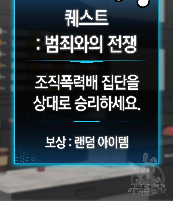 현실퀘스트 53화 21