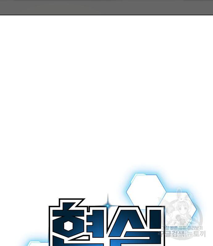 현실퀘스트 53화 22