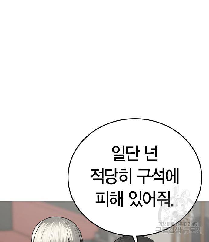 현실퀘스트 53화 24