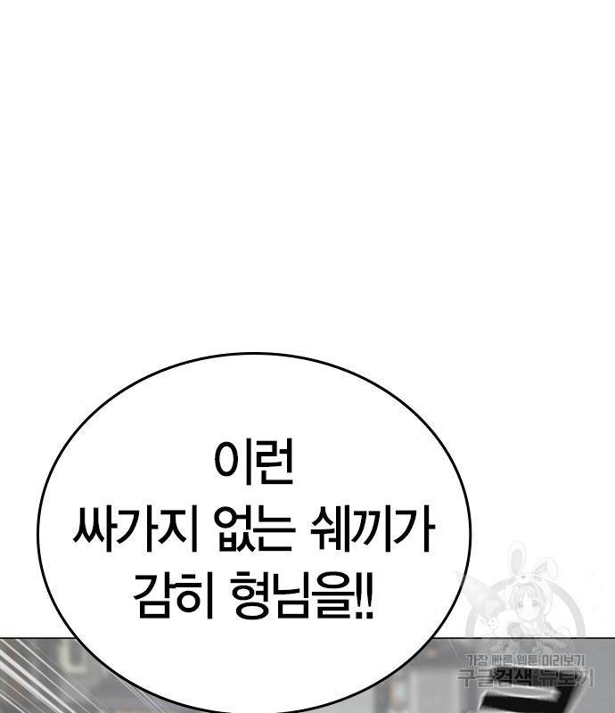 현실퀘스트 53화 26